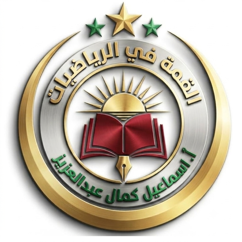 الترم الاول الصف الثالث الابتدائي