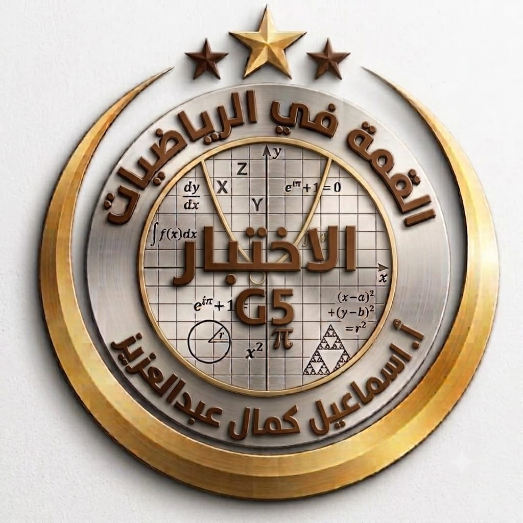 G5 مراجعه 1